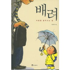 한상복배려