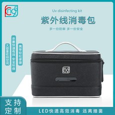 젖병소독기 소독기 젖병 젖병보관함 자외선소독백 생활용병 휴대폰마스크 속옷소독백 휴대용 하드백소독기, 1 검정색