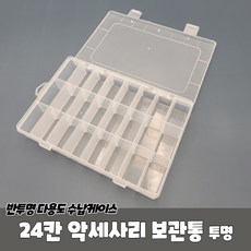 핀뱃지보관함