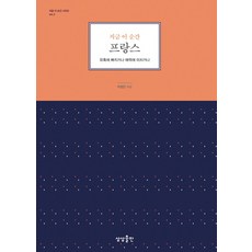 축소지향의일본인
