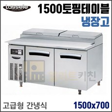 토핑테이블