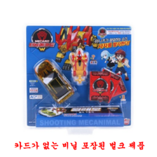 터닝메카드w윙나이트