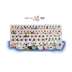 한솔어린이백과