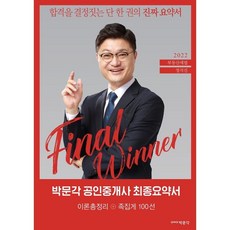 연구실안전관리사2차