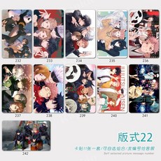 주술 회전 애니 캐릭터 고죠 스쿠나 포토 사진 버스 교통 신용 체크 식사 카드 스티커 리폼, 크리스탈 카드 스티커 (HD), 형식 22(11장)