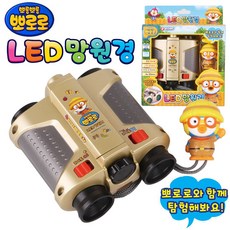 뽀로로망원경