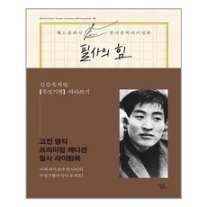 김승옥무진기행