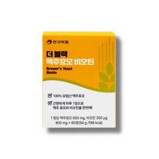 안국약품 더블랙 맥주효모 비오틴 900mg 60정 1박스, 1개