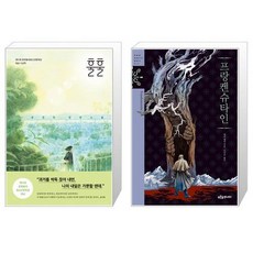 프랑켄프랑