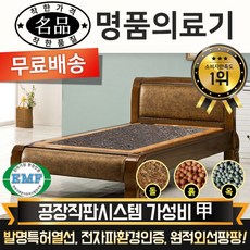 영양칠보석의료기