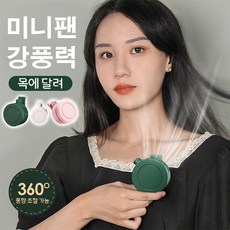 소음이 적은 핸드헬드 미니 선풍기, 핑크