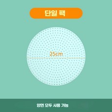 밥솥 실리콘 덮개 상업용 찜 냄비 밥통 깔개 누룽지, 1개, 직경 25cm 두꺼워진 1.5mm
