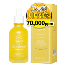 아틀리에비비타민캡슐앰플뚜껑형