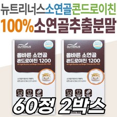 노인 보스웰리아 올바른 소연골콘드로이친 뉴트리너스 인도산 원료 프리미엄 식약처인증 HACCP인증 해썹인증 올바른영양 프로테오글리칸 콘드로이친황산 저분자 소연골 어르신 시니어 부모님