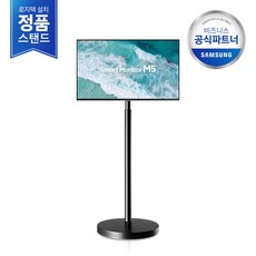 [삼성정품직배송/무료설치] 삼성 2024 M5 32인치 무빙스타일 LS32DM502EK-ST 삼탠바이미 스마트모니터 이동식스탠드