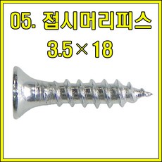 코스틸철못
