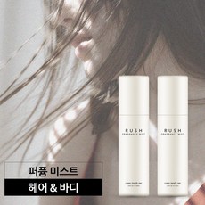 러쉬헤어미스트