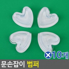 도어쿠션 범퍼 문꽝방지 문손잡이 대x10개 하트, 상세페이지 참조