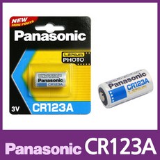 블루리2 파나소닉 CR123A 리튬 3V특수건전지 충전용배터리, 단일 수량