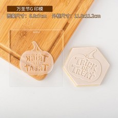 할로윈쿠키원데이클래스