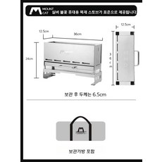 바비큐 브라텐그릴 직화구이 실내 야외 캠핑 꼬치 삼겹살 곱창 막창 그릴 + 수납가방 1개 상품 이미지