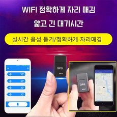 키코gps