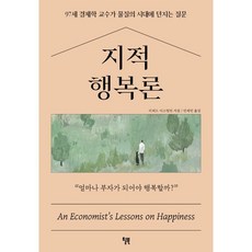 지적학총론