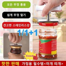 1/1+1 다기능 스테인리스강 힘절약 마개 따개, 마개 따개 (그린)*2, 2개