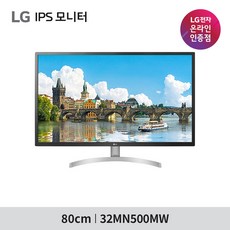 [공식인증점] LG 32MN500MW 32인치모니터 IPS패널 화이트색상 사무용 가정용 강추