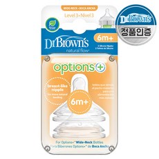닥터브라운 옵션스플러스 와이드넥 젖꼭지 2단계 (3~6개월), 옵션스플러스_와이드넥젖꼭지_3단계