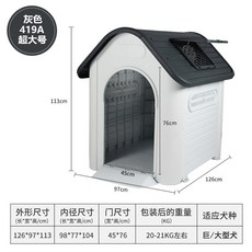 담요 블루미디엄 사다리 보온 야외 철망 개집 반려견 특대형 강아지집 견사 철문 창없음, 그레이 오버사이즈 선루프 포함, 1개