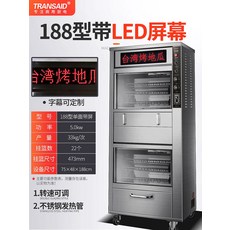 편의점 가정용 업소용 군고구마기계 고구마 굽는 기계 머신 자동 전기 감자 매장 보온 통오븐, N