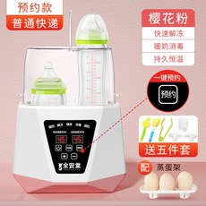 노브랜드 젖병열탕소독기온유기 소독 2합 1 영아 스마트 온유 항온 가열 젖병 자동보존-17866, 04.벚꽃 가루 예약금, 단일옵션