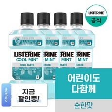 리스테린 쿨민트 마일드 구강청결제, 250ml, 4개