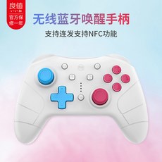 IINE Switch/Lite 범용 Pro 무선블루투스 게임 조이스틱 미니 동센 pro 호출 조이, 상세내용참조, 상세내용참조