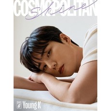 [ 잡지 ] 코스모폴리탄 Cosmopolitan 샤인 데이식스 에디션 A형 표지 : 영케이 특별부록 : 포토카드 5월27일 출고예정