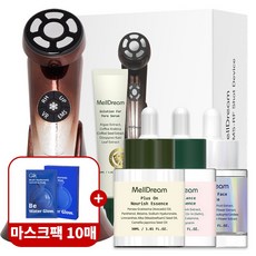연세생활건강 멜드림 6가지 울트라 튠 리프팅 더마 EMS 샷 쿨링 에어샷 부스터 프로 (앰플 3종 + 세럼 증정)