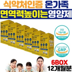 트루어스 [식약처인증] 면역력높이는영양제 면역에좋은 온가족 환절기 이뮨 아연 어린이 아기 아이 중학생 영양제, 6개, 60정