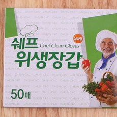 쉐프 위생장갑 50매/일회용 비닐 주방 요리 청소 bor*4322qK, 1개