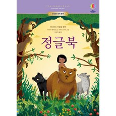 정글북뮤지컬 TOP01