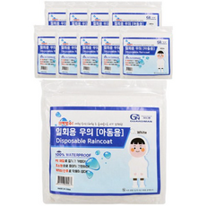 가드맨 아동용 일회용 우의, 백색, 90개