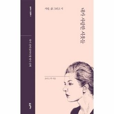 내시옷