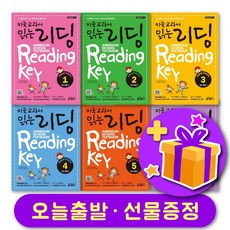 미국교과서 읽는 리딩 Preschool (예비과정) 1 2 3 4 5 6 전체세트 (총 6권) + 선물 증정