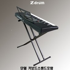 Z 디지털피아노 전자키보드 ZK1500 교육용 입문용 연습용 단열키보드스탠드포함