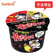 라이트불닭