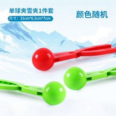 스노우볼 메이커 미키 오리 눈사람 펭귄 공 눈뭉치 제조기 눈 집게, C.스노클립