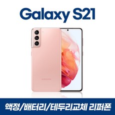 갤럭시s21울트라중고