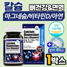칼마디임산부비타민d TOP01