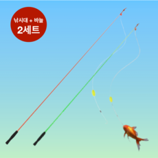 미니낚시대 꺽지낚시대 꺽지로드 구멍치기 낚시대 세트, 2세트