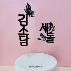 두두스토리첫돌